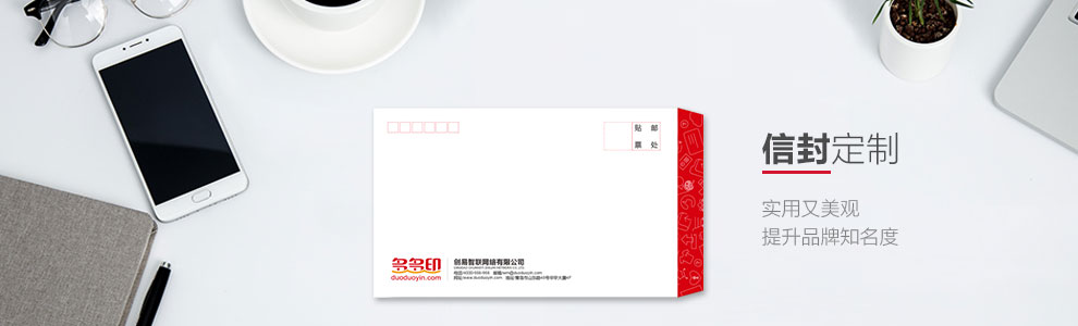 信封