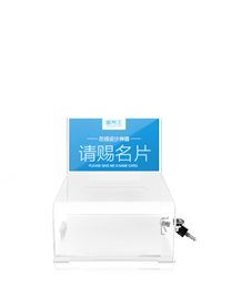 请赐名片盒