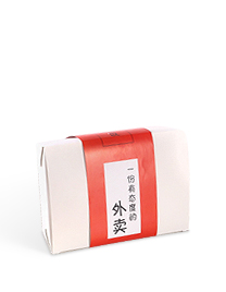 餐盒腰封