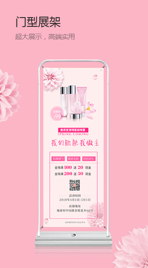 门型展架