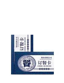 订餐卡