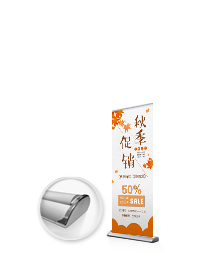 易拉宝