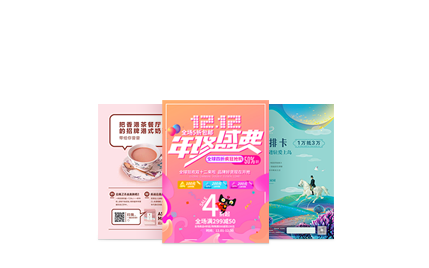 单页速印