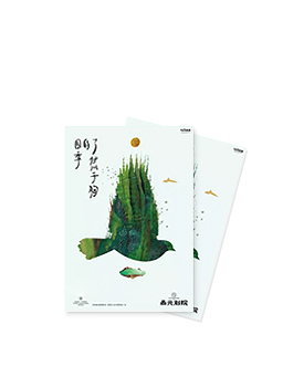宣传单设计