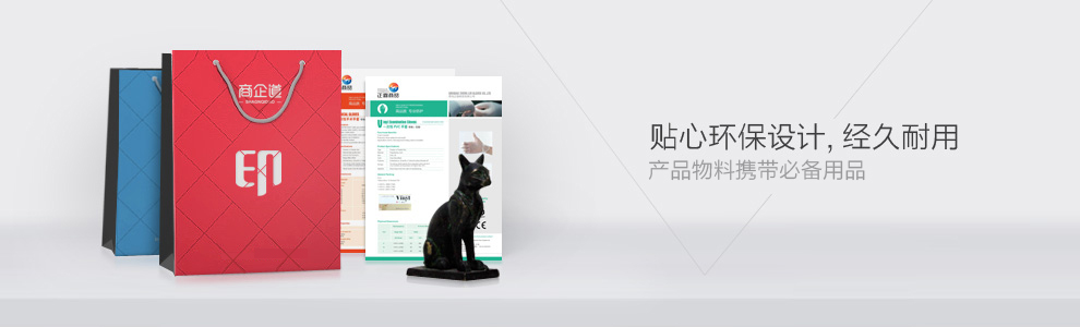 手提袋通栏图