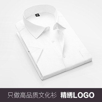 商务衬衫LOGO定制制作