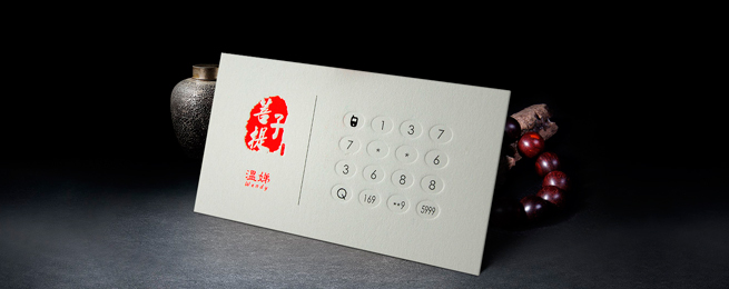 日本凝柔纸名片