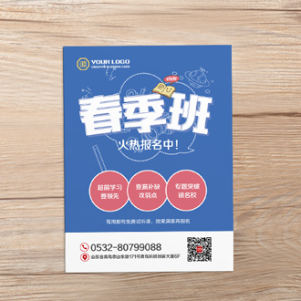 单页速印印刷