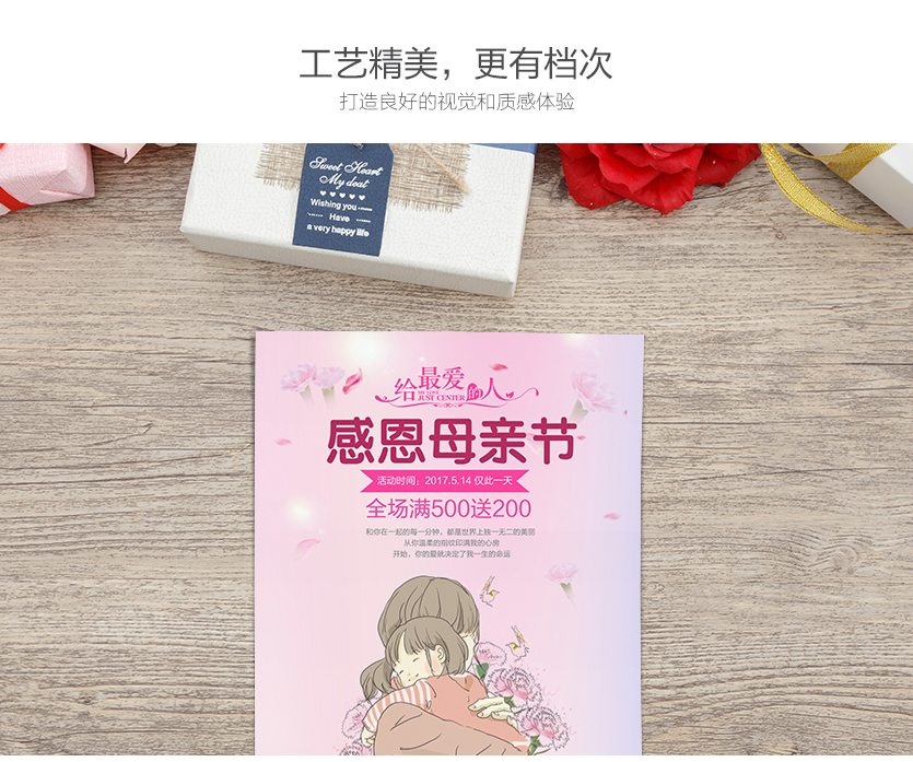 工艺精美，更有档次
