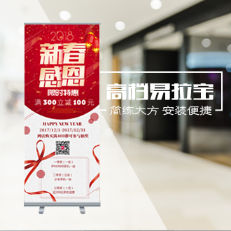高档易拉宝（铝合金加厚）制作