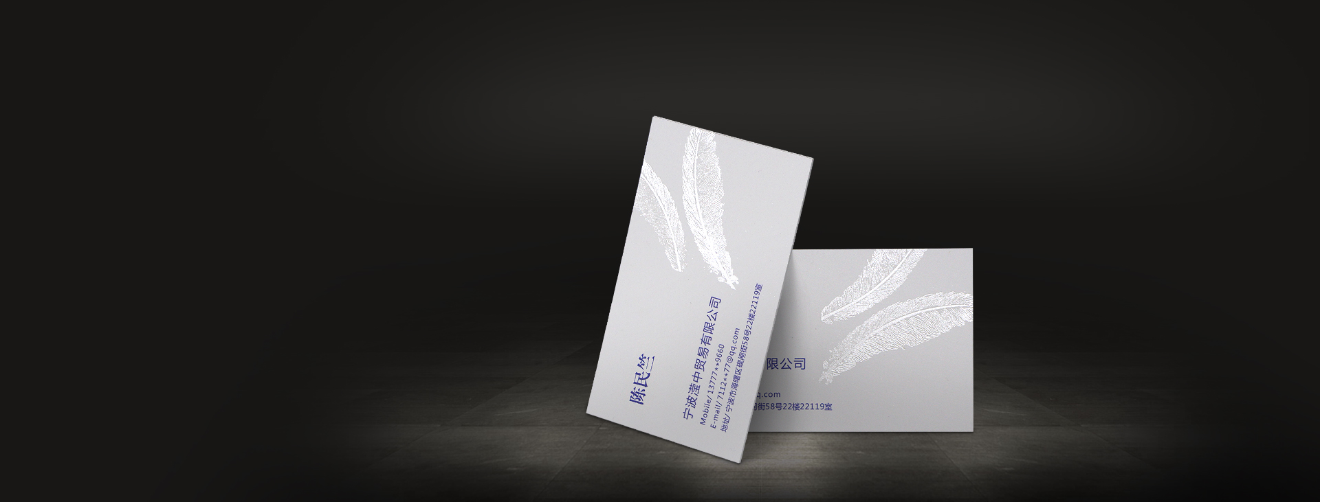 西班牙英朗磨砂纸名片印刷