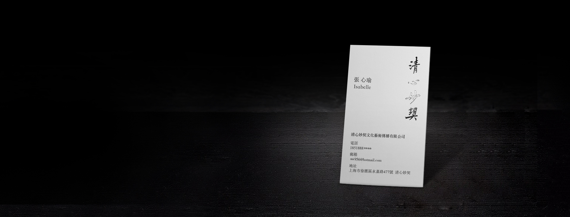 精选荷兰白卡纸名片印刷