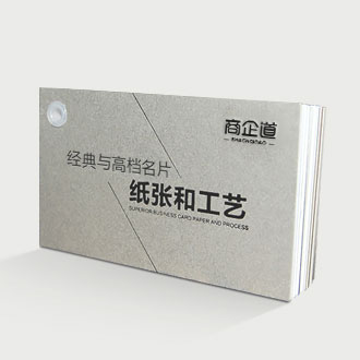 经典高档名片纸样印刷