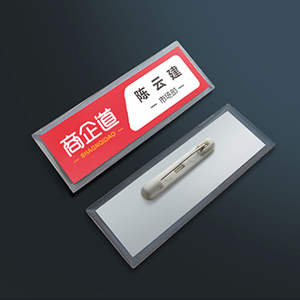 方形胸牌制作