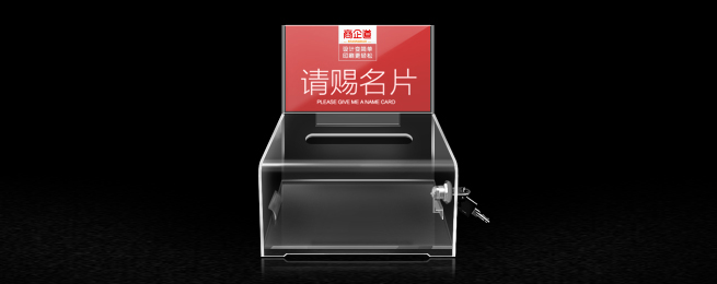 请赐名片盒