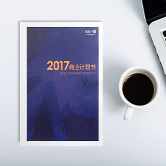 项目书印刷